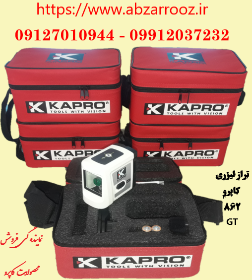 تراز لیزری مگنتی دو خط نور سبز کاپرو 862GT