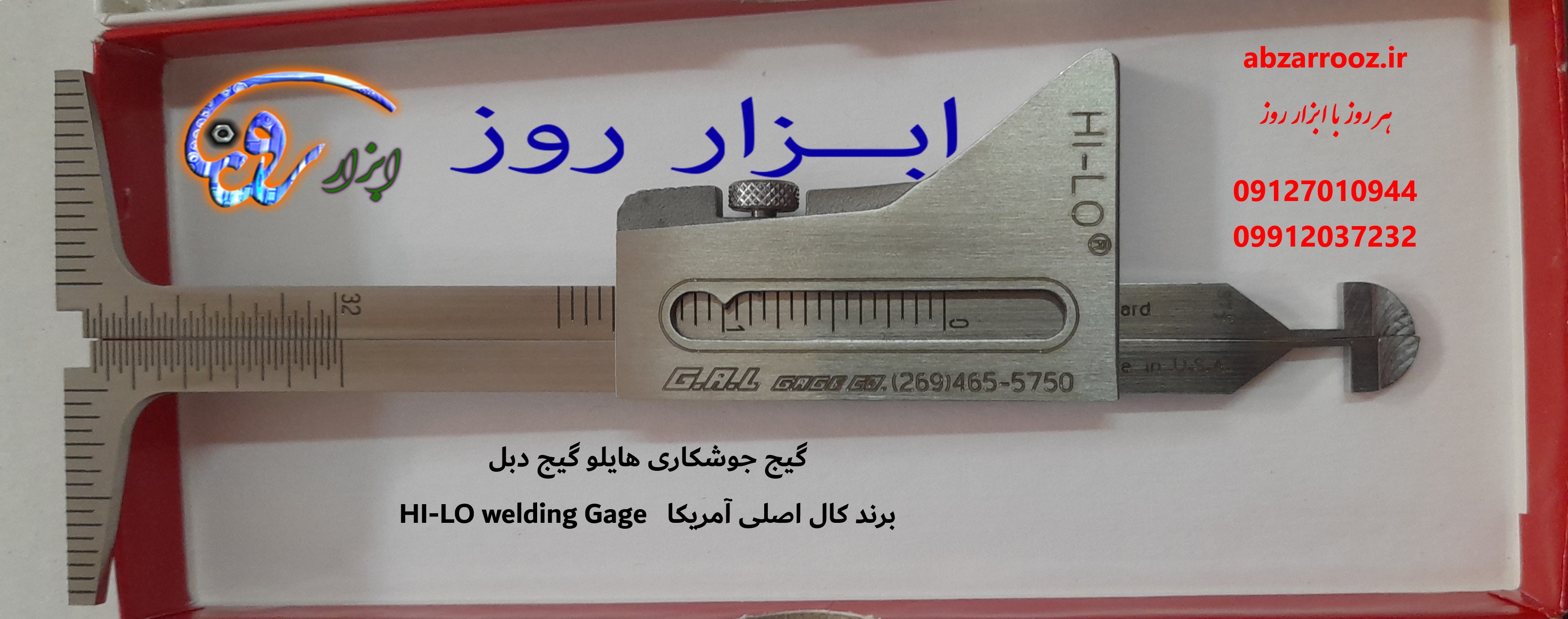 گیچ جوشکاری هایلو دبل HI-LO Welding Gage