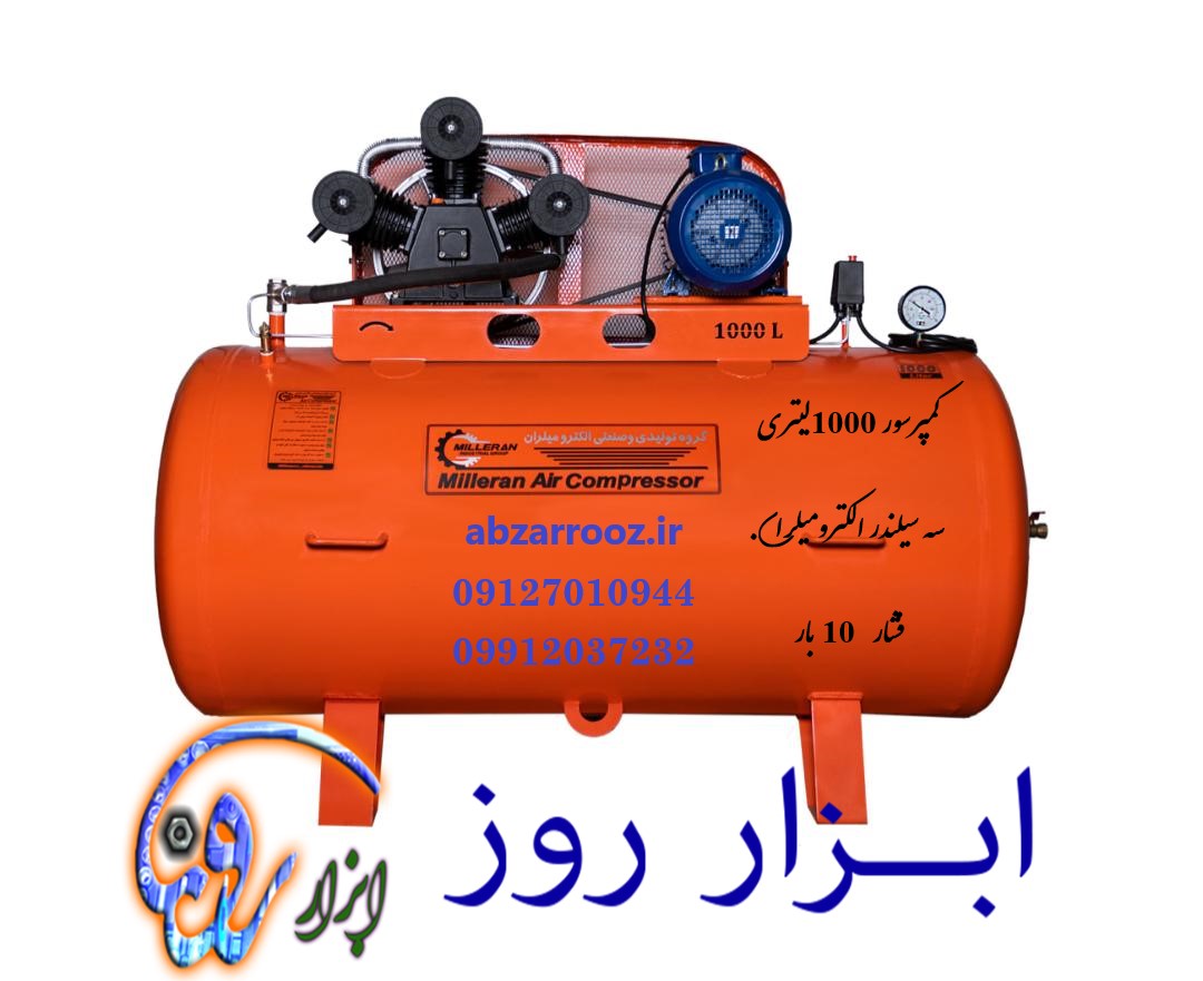 کمپرسور 1000 لیتری سه سیلندر الکترو میلران