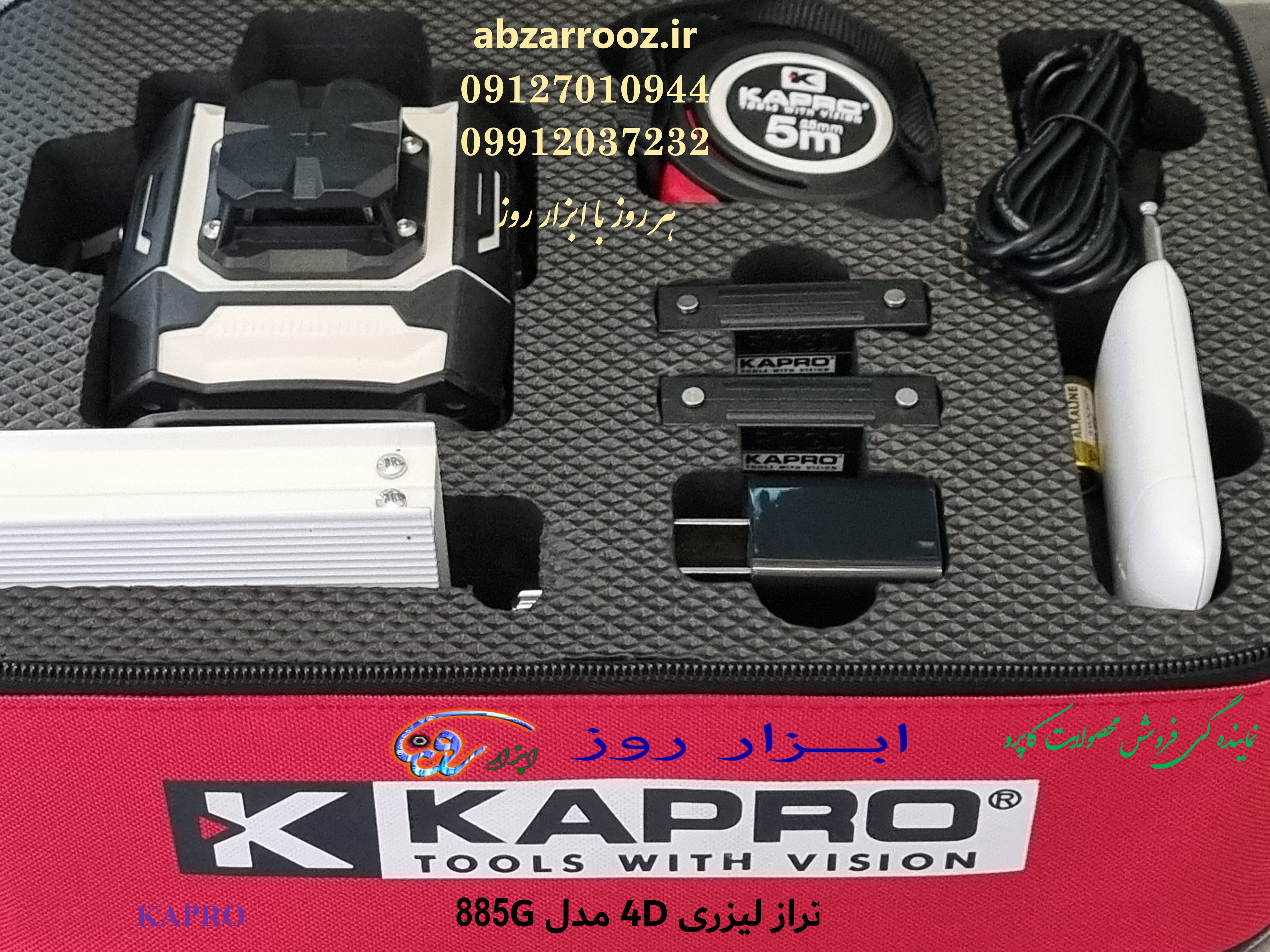 تراز لیزری 4D نور سبز 885G کاپرو