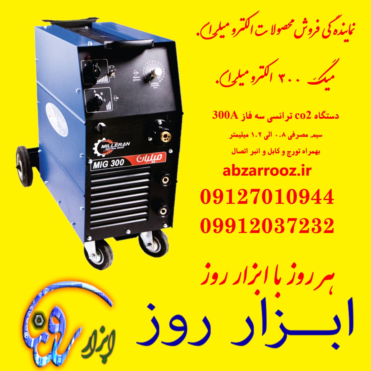 جوش میگ 300 ترانسی  CO2 سه فاز هواخنک  الکترو میلران