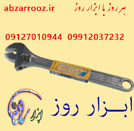 آچار فرانسه 12 اینچ ایرگا اسپانیا