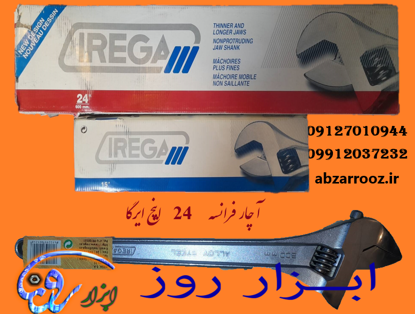 آچار فرانسه 24 اینچ ایرگا اسپانیا