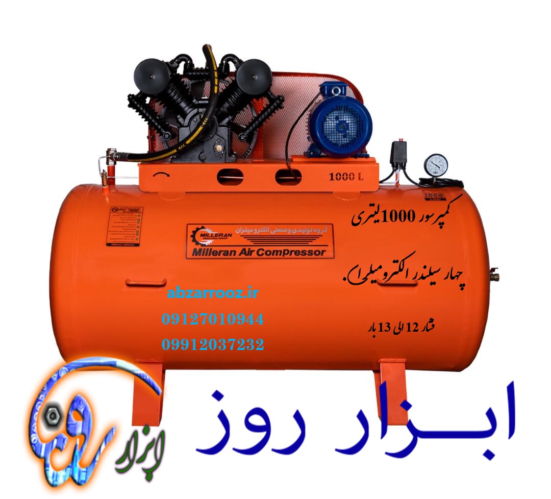 کمپرسور 1000 لیتری چهار سیلندر الکترو میلران 