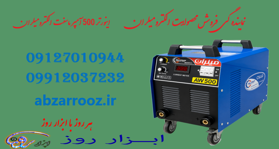 رکتی فایر اینورتر500 آمپر ماسفت الکترومیلران (1006)