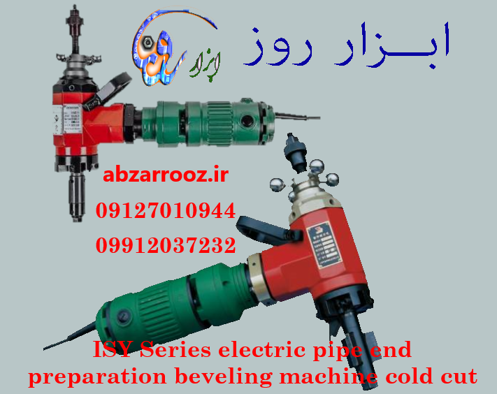 پخ زن (شیار زن ) برقی لوله ISY-150 پخ زن (شیار زن ) برقی لوله ISY-150