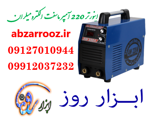 اینورتر 220آمپر ماسفت الکترو میلران (1001)