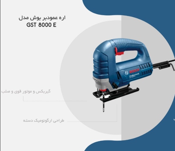 اره عمودبر بوش مدل GST 8000 E