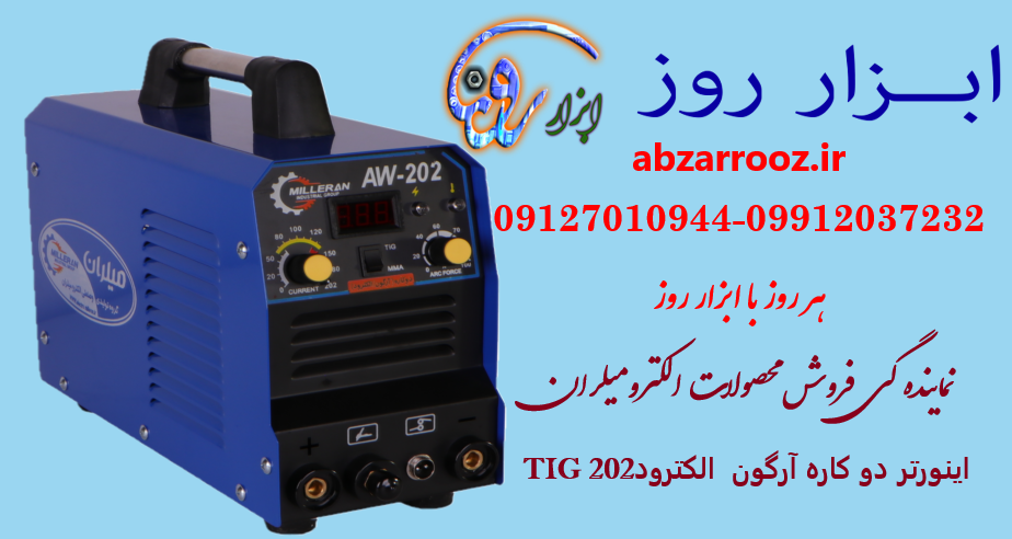 جوش آرگون الکترود اینورتری الکترو میلران ( تیگ TIG202) 4001