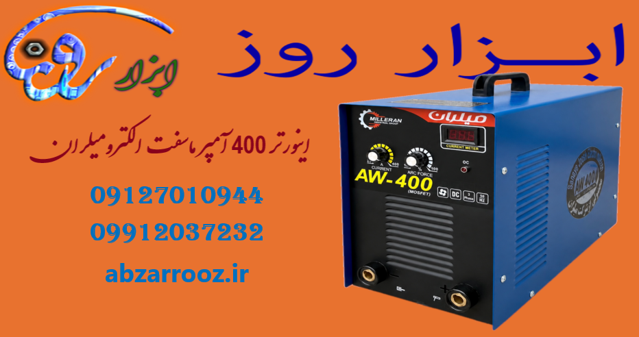 رکتی فایر اینورتر400 آمپر ماسفت الکترومیلران (1005)